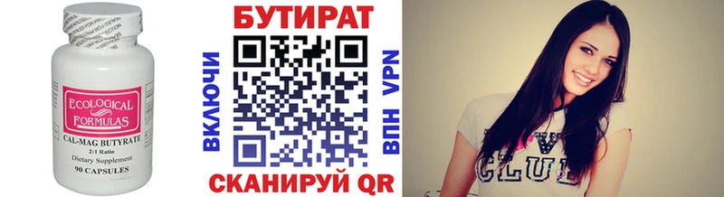 Купить  Болотное  Бутират GHB 