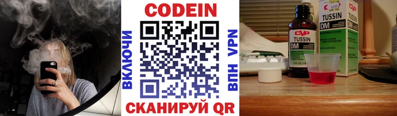 Codein Purple Drank  Купить закладки  Болотное 