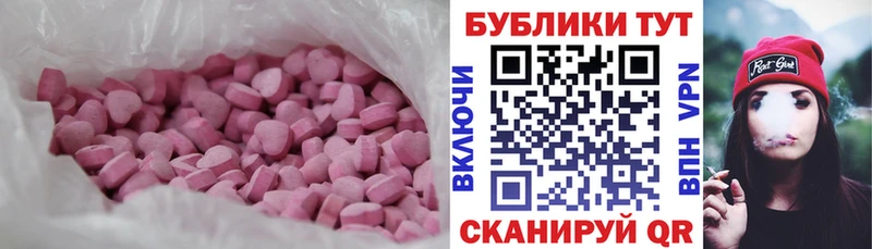 Купить где  Болотное  Ecstasy MDMA 
