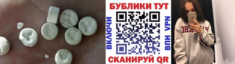 Экстази MDMA Болотное