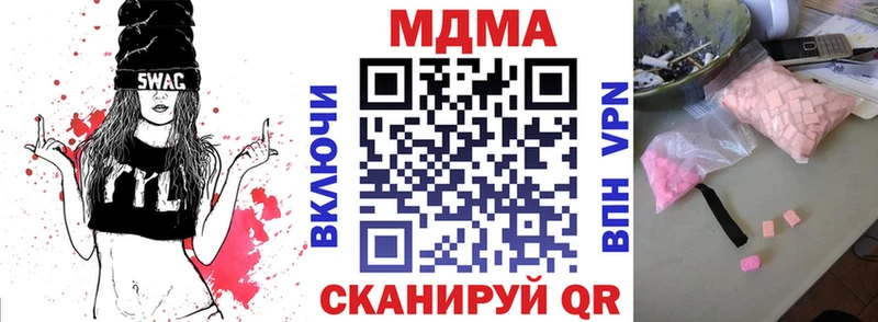 MDMA кристаллы  Купить  Болотное 