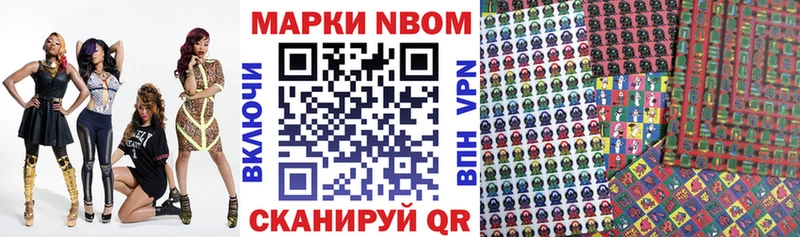 Марки N-bome 1500мкг  Купить где  Болотное 